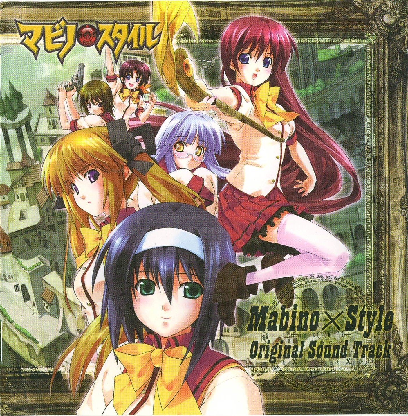 Mabino × Style Original Sound Track (2005) MP3 - Download